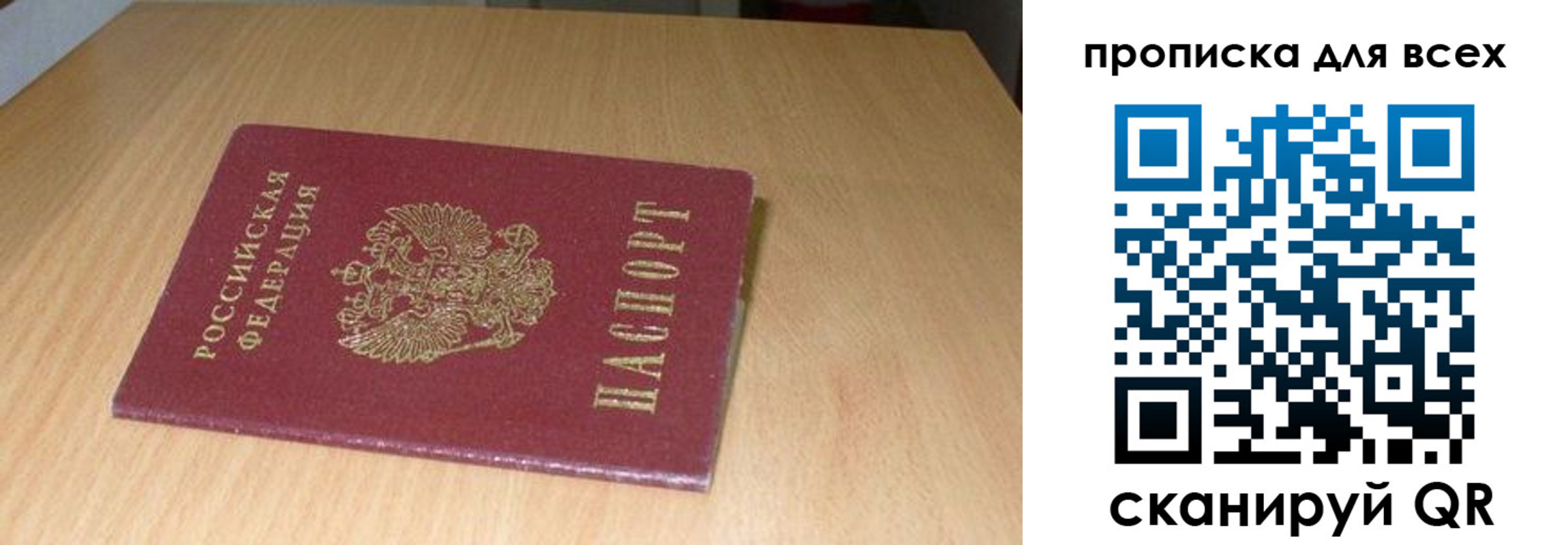 временная регистрация законно в Вятских Полянах