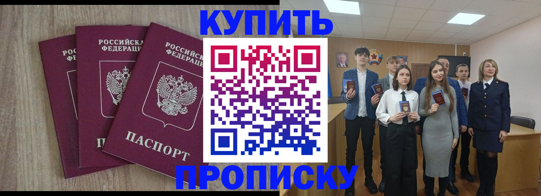 прописка гарантия в Вятских Полянах