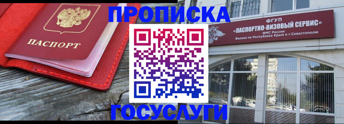 прописка иностранных граждан в Вятских Полянах