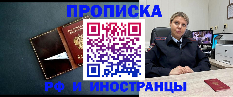 купить прописку в Вятских Полянах