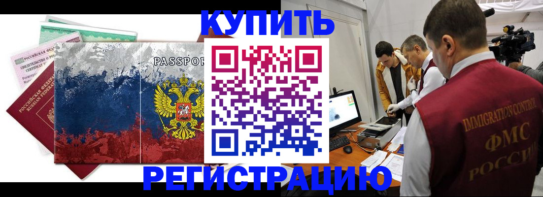 временная регистрация собственник в Вятских Полянах